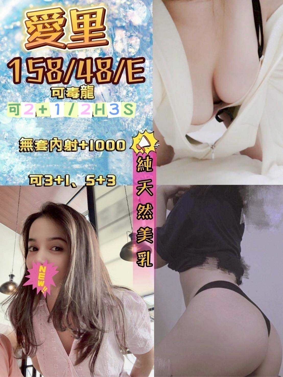 愛里