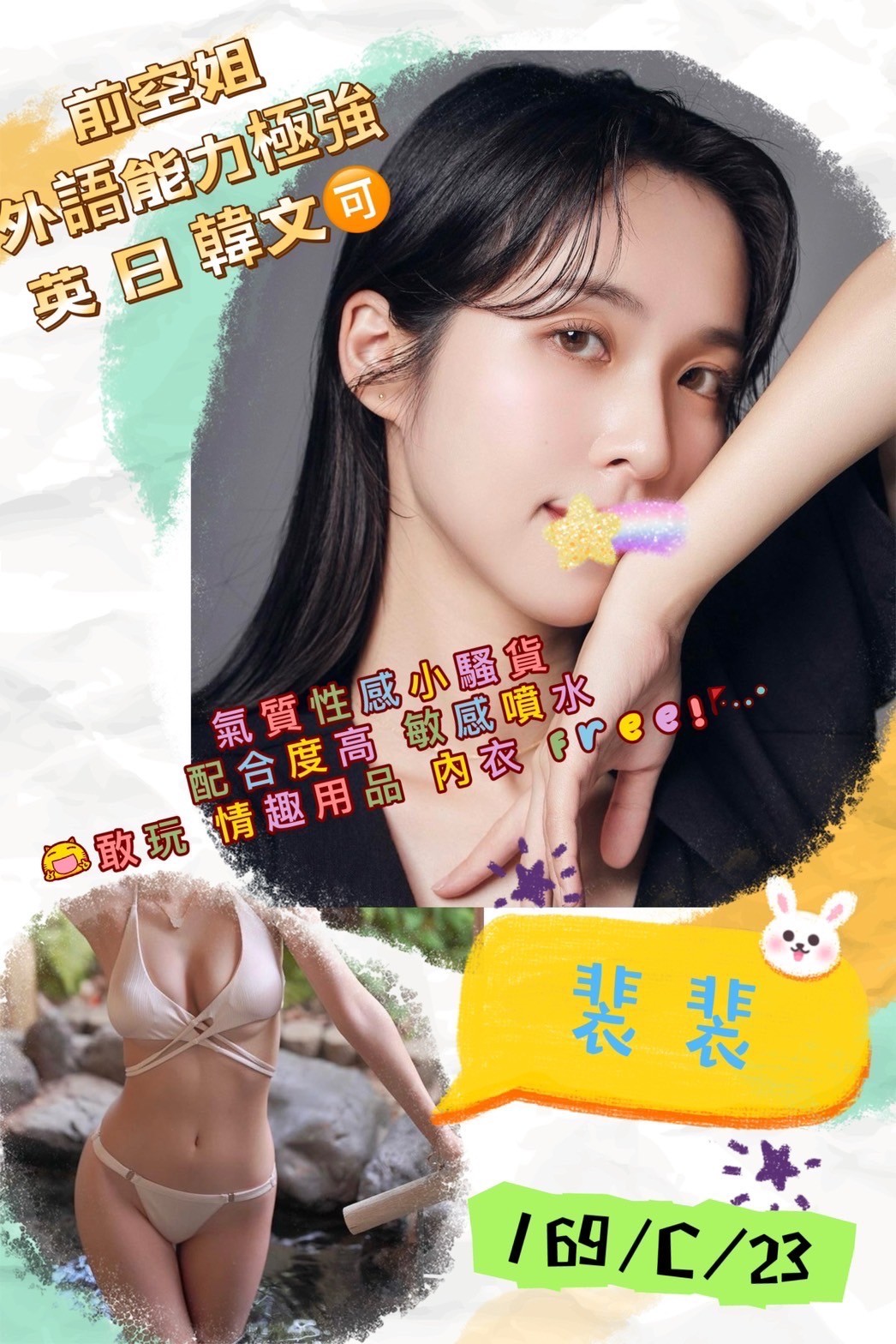裴裴