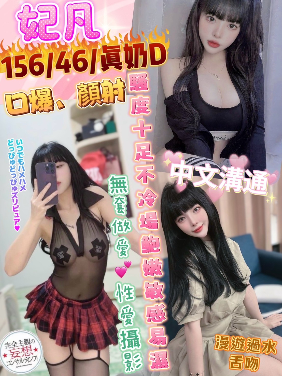 妃凡