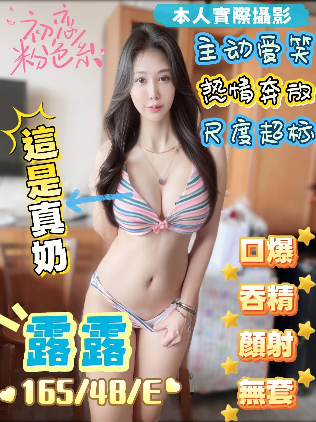 露露