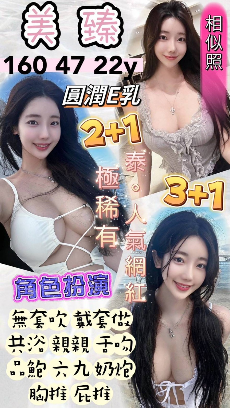 美臻