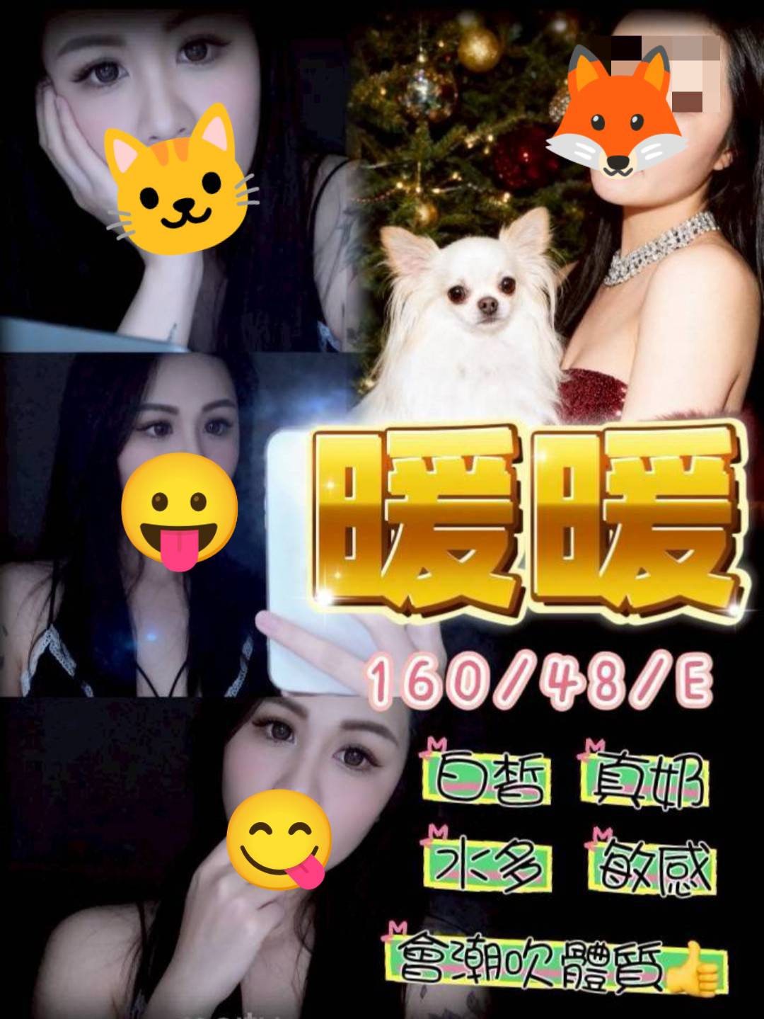 暖暖
