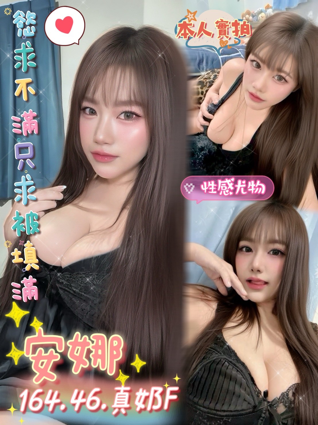安娜