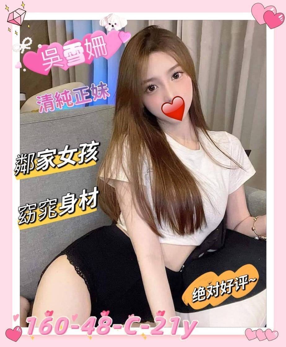 吳雪姍