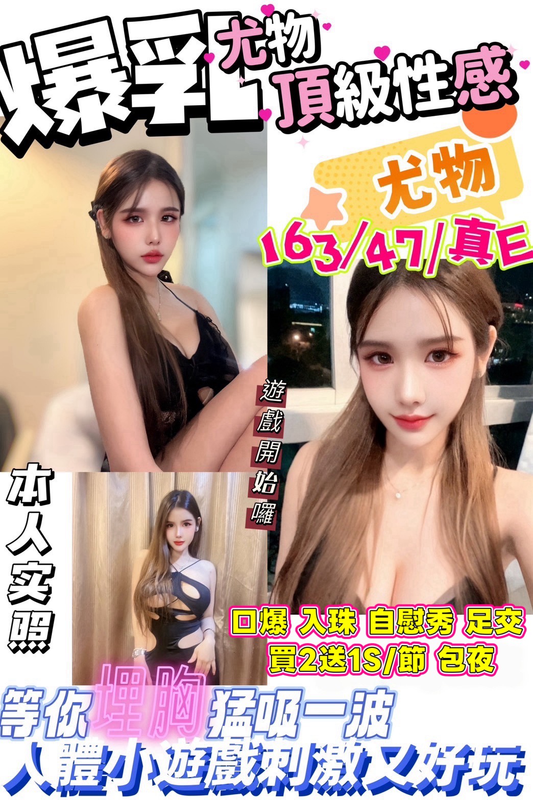 尤物