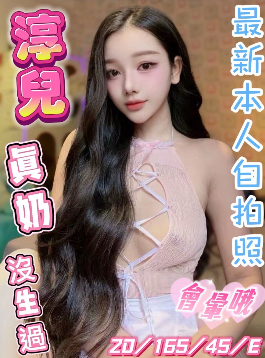 淳兒