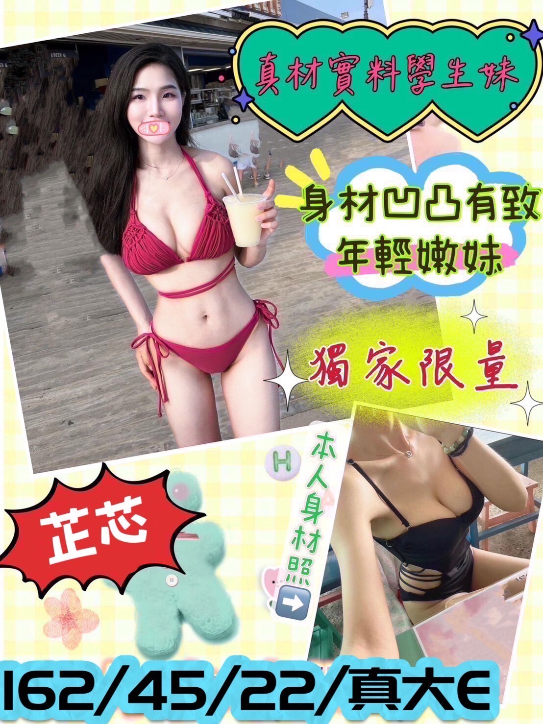 芷芯