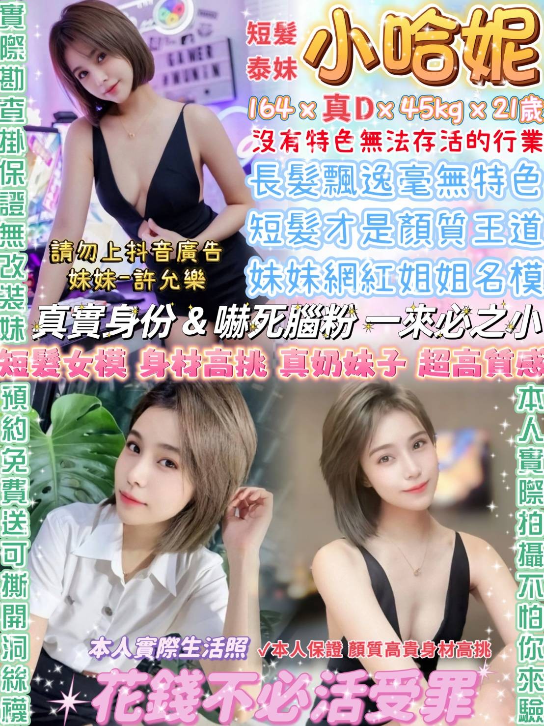 小哈妮