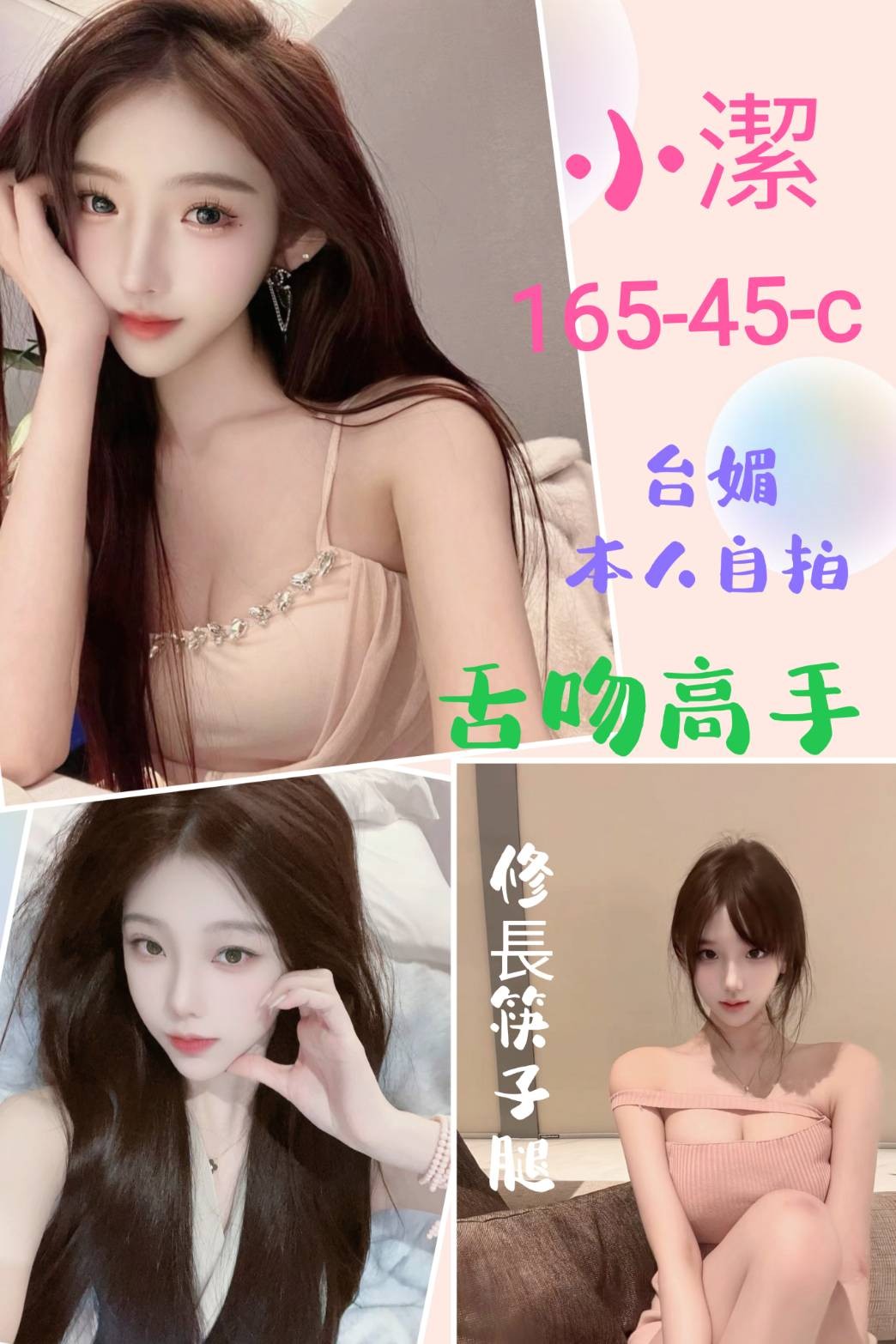 小潔