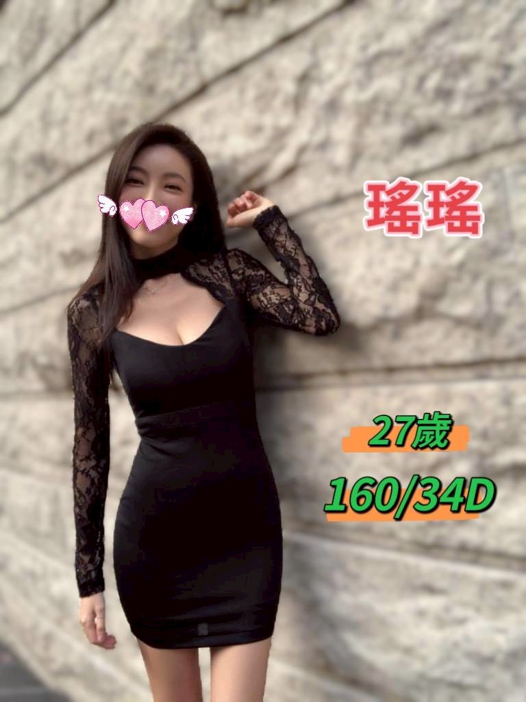 瑤瑤