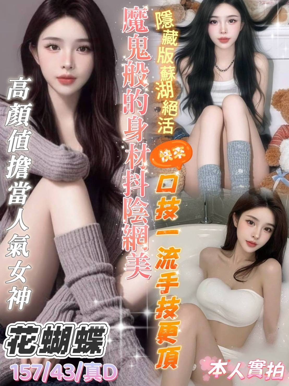 花蝴蝶