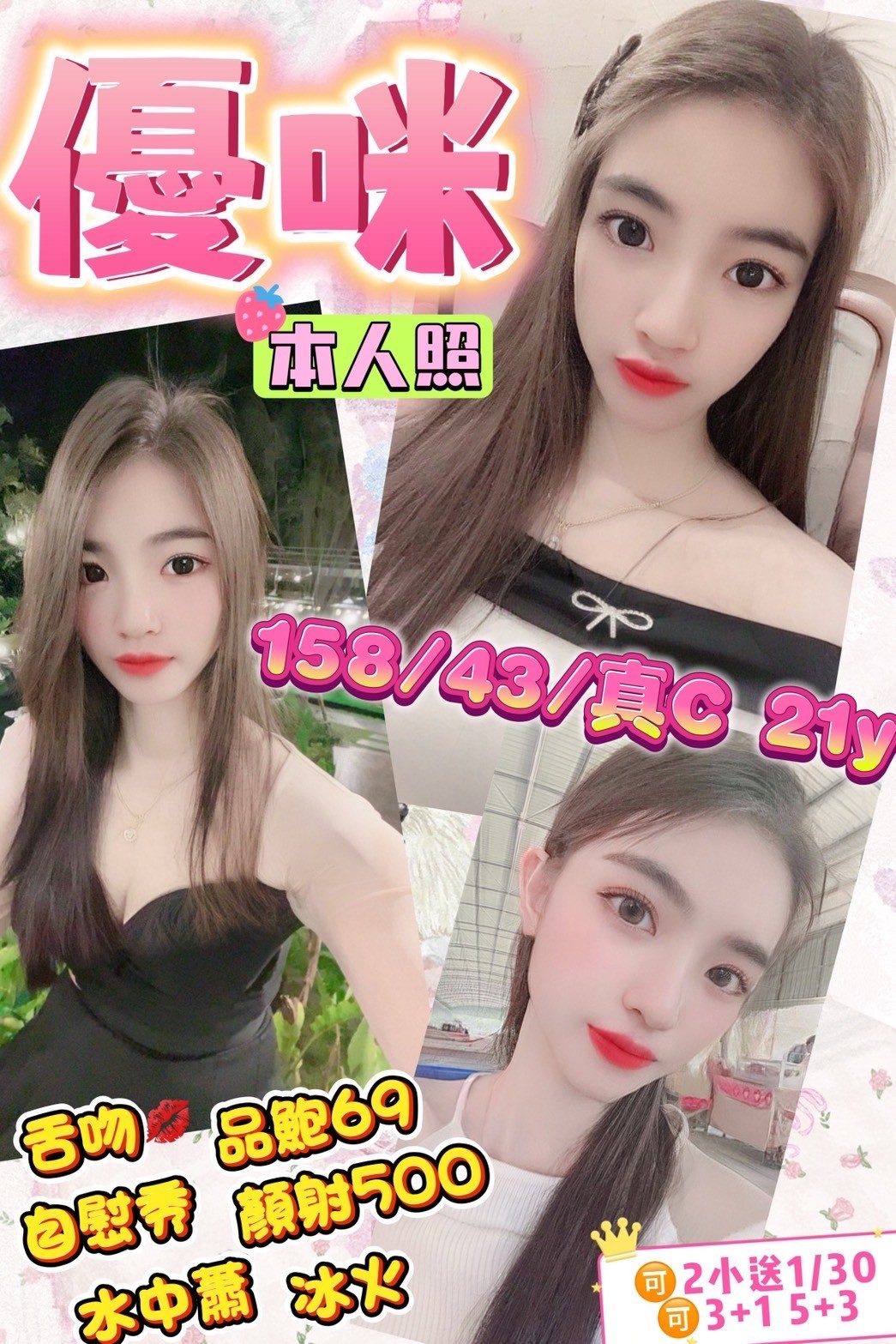 優咪