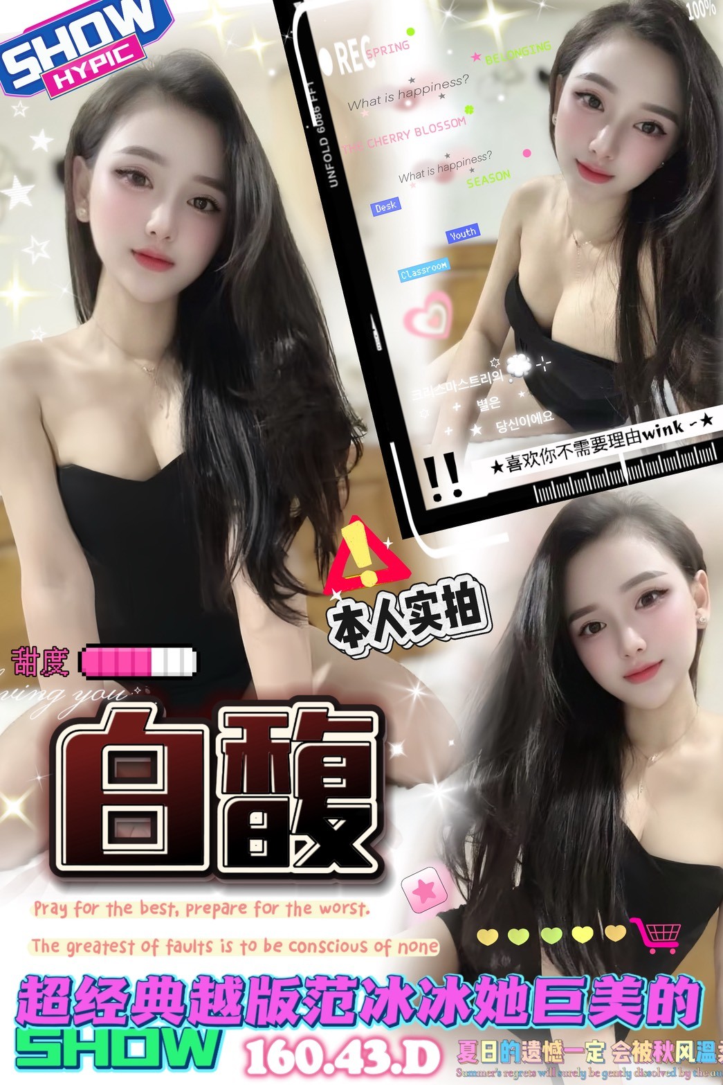 白馥