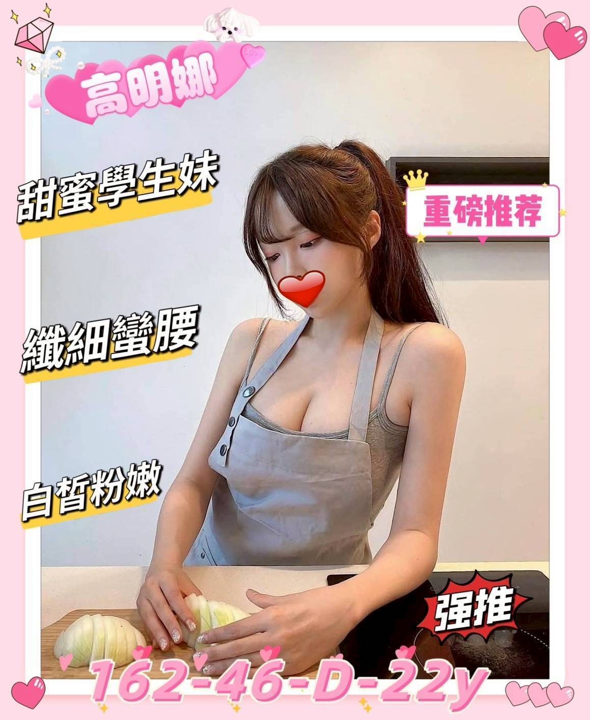 高明娜