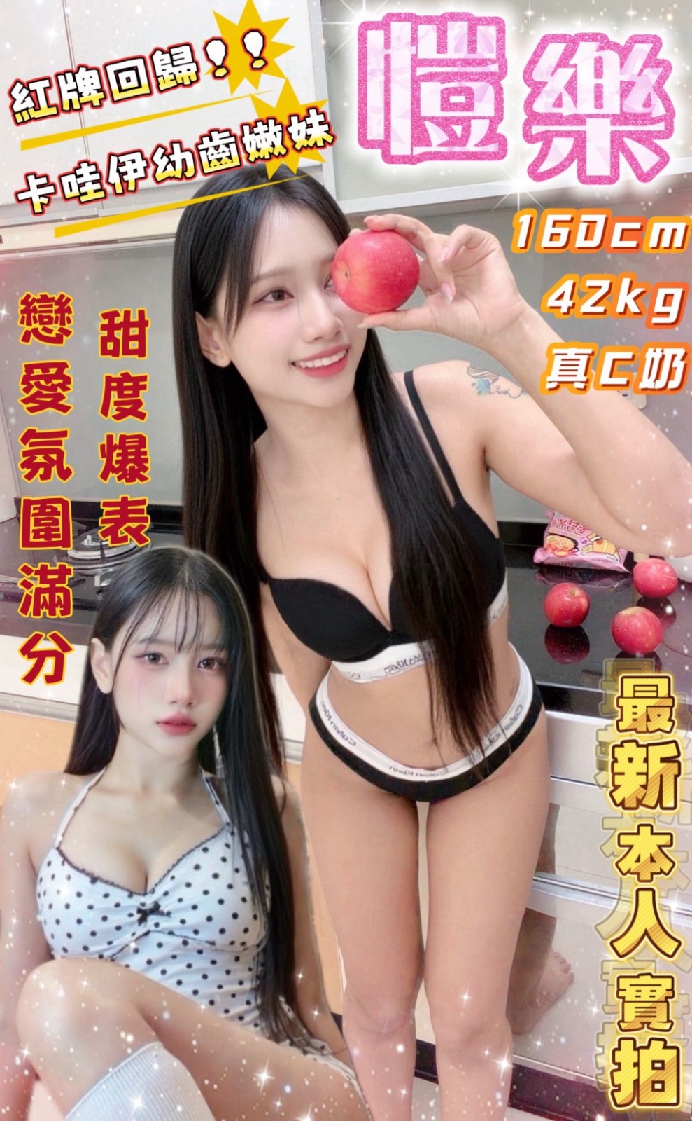 愷樂
