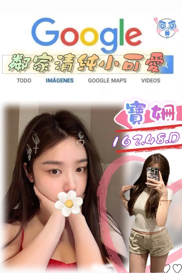 寶姍