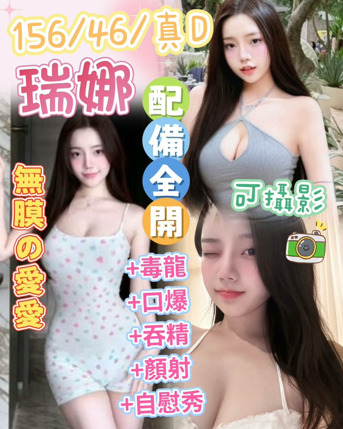 瑞娜