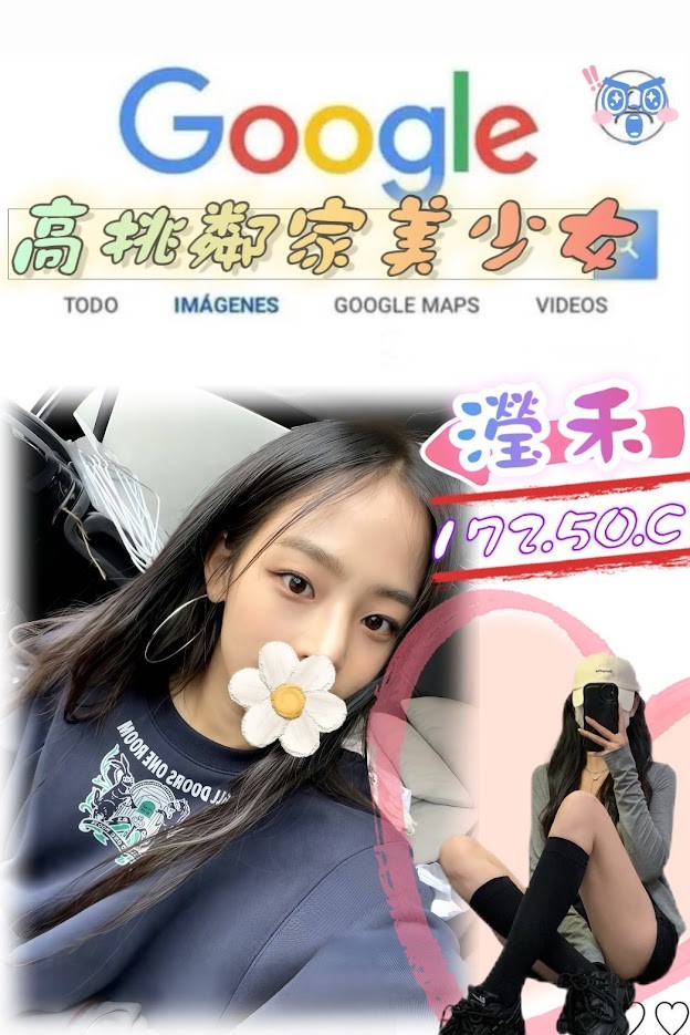 瀅禾