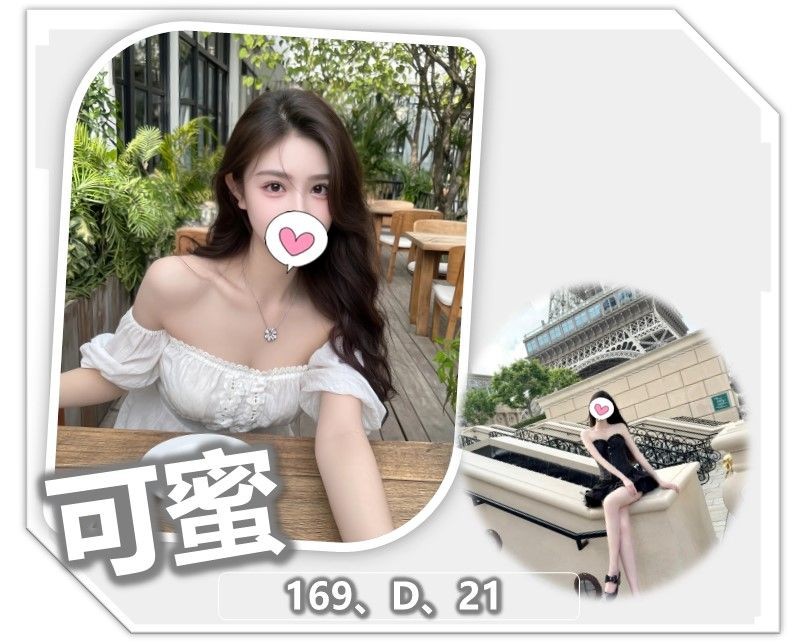 可蜜