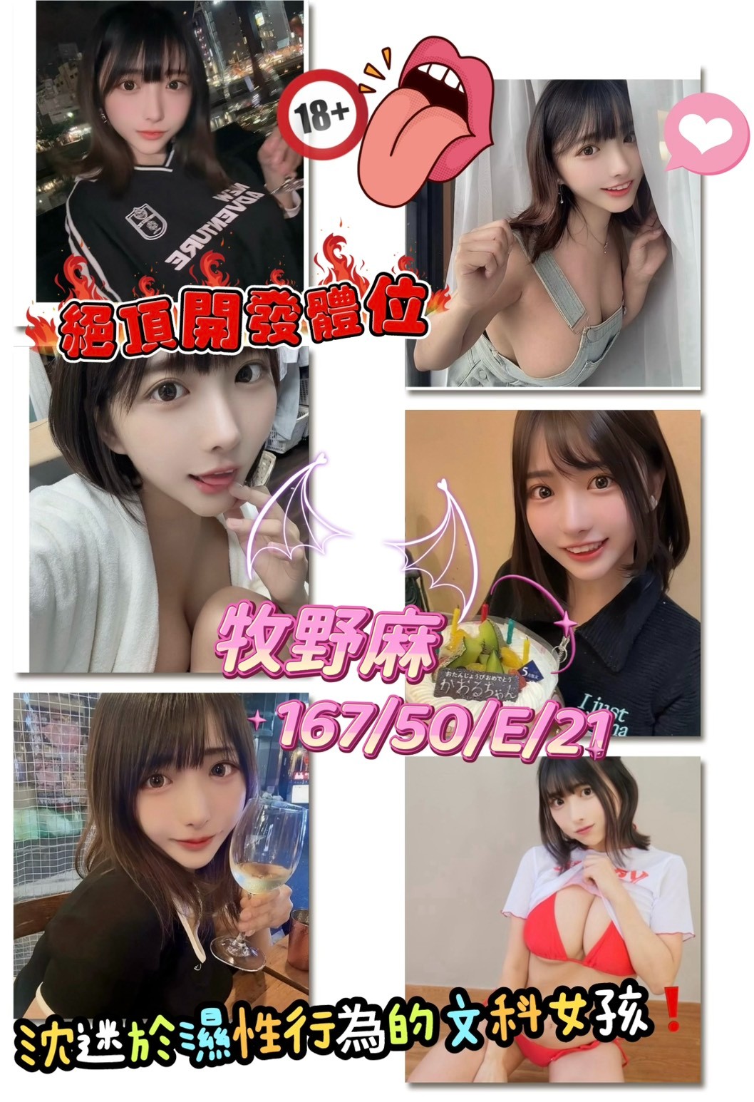 牧野麻
