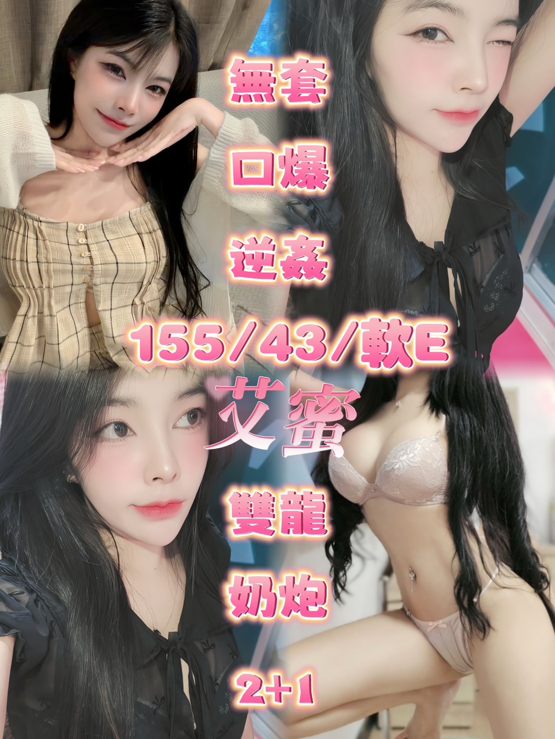 艾蜜