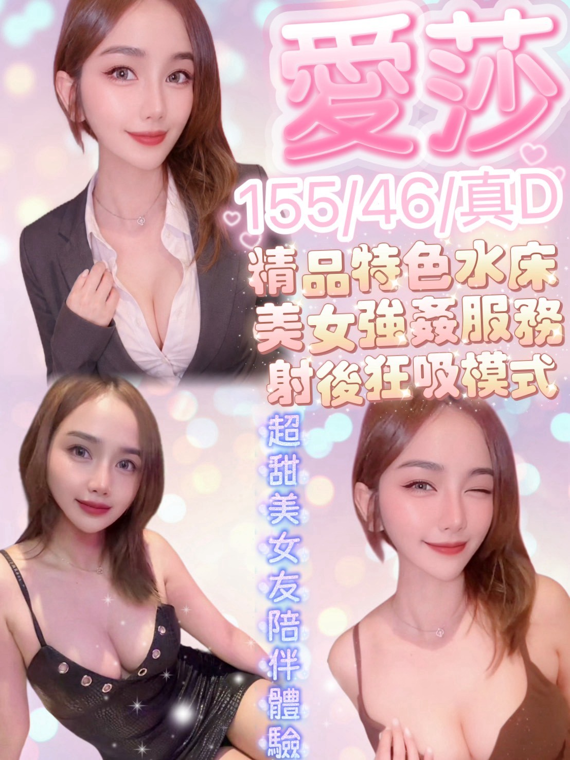 愛莎