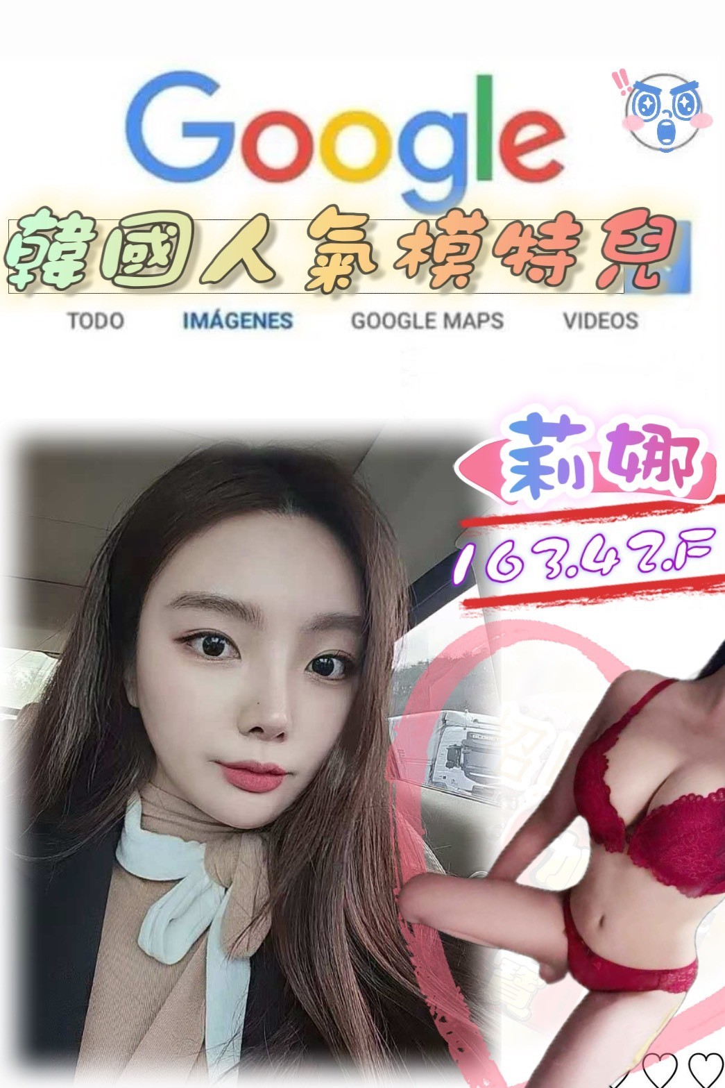 莉娜