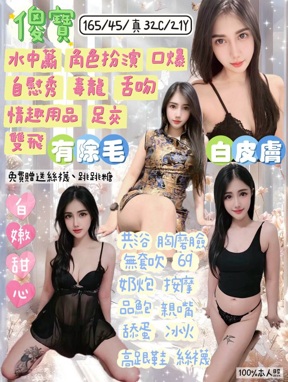 傻寶