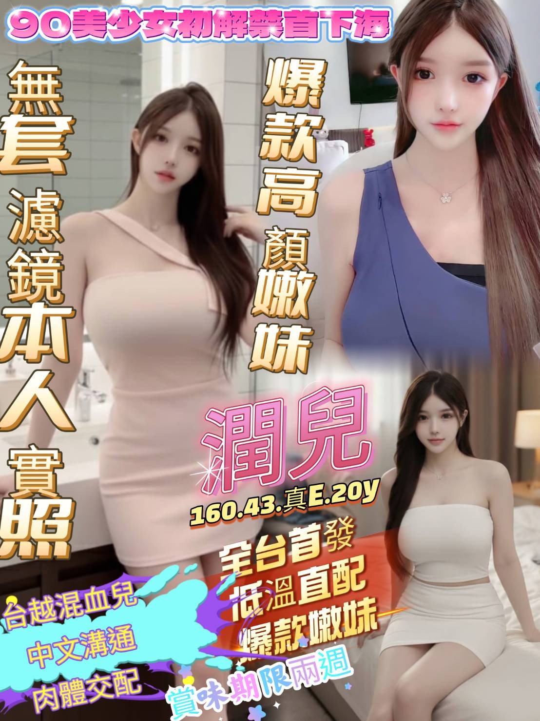 潤兒