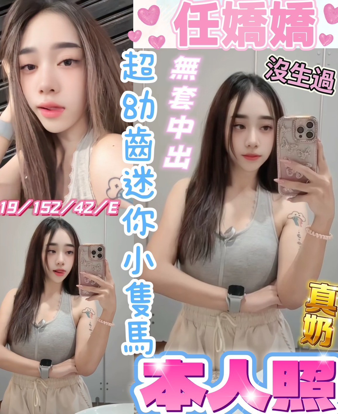 任嬌嬌