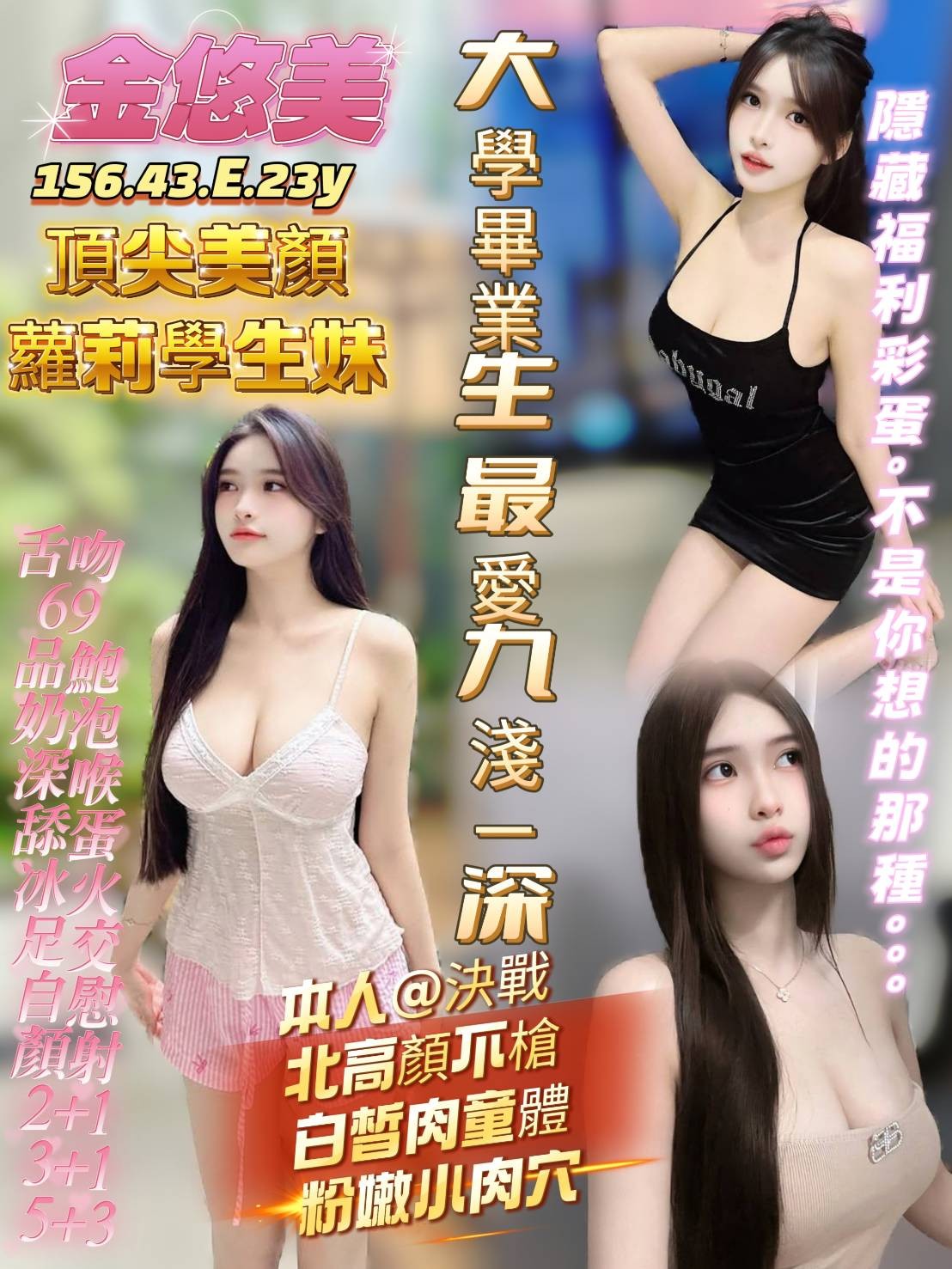 金悠美