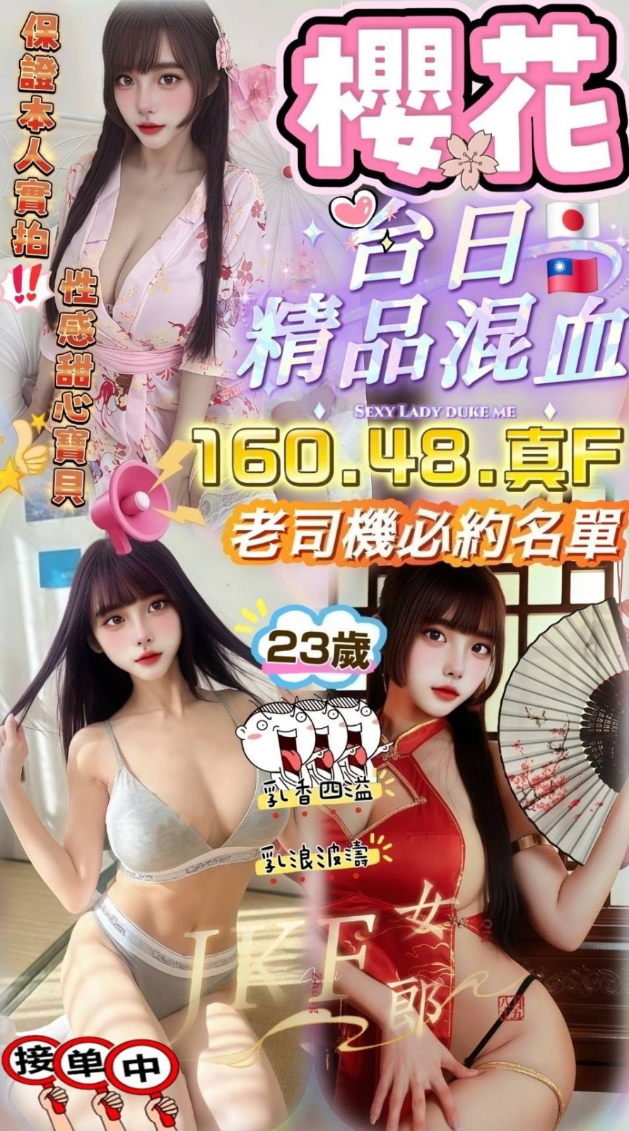 櫻花