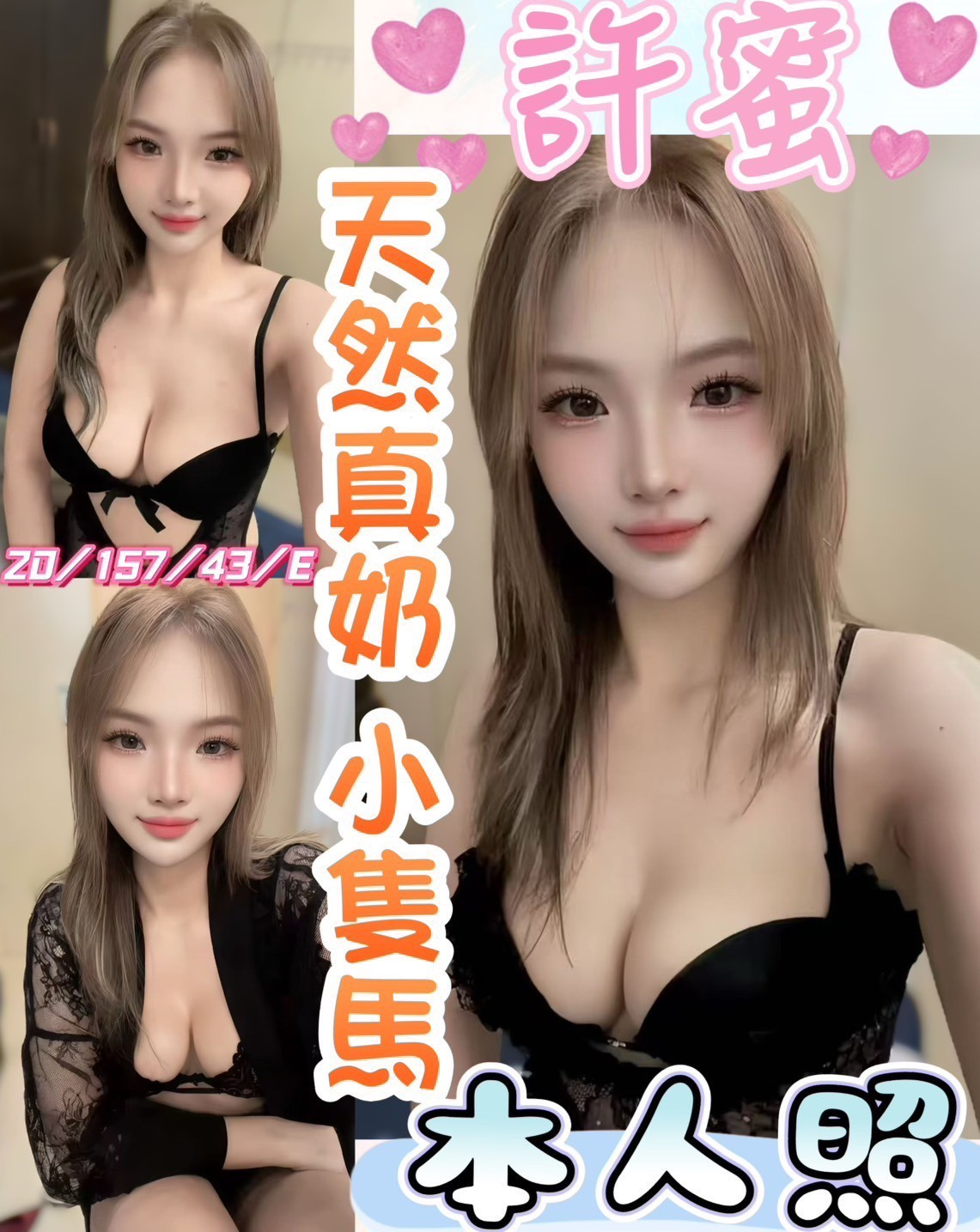 許蜜