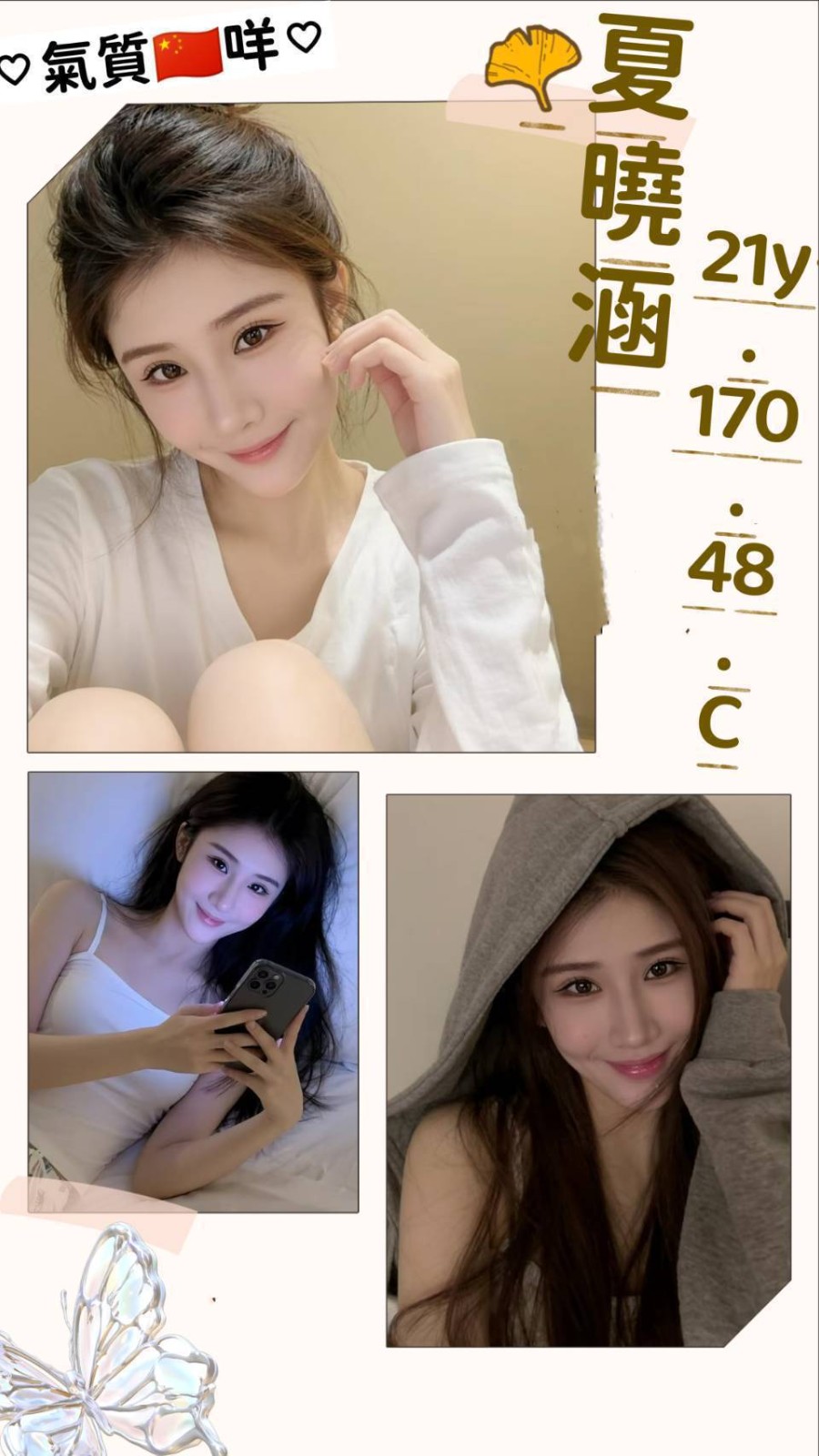 夏曉涵