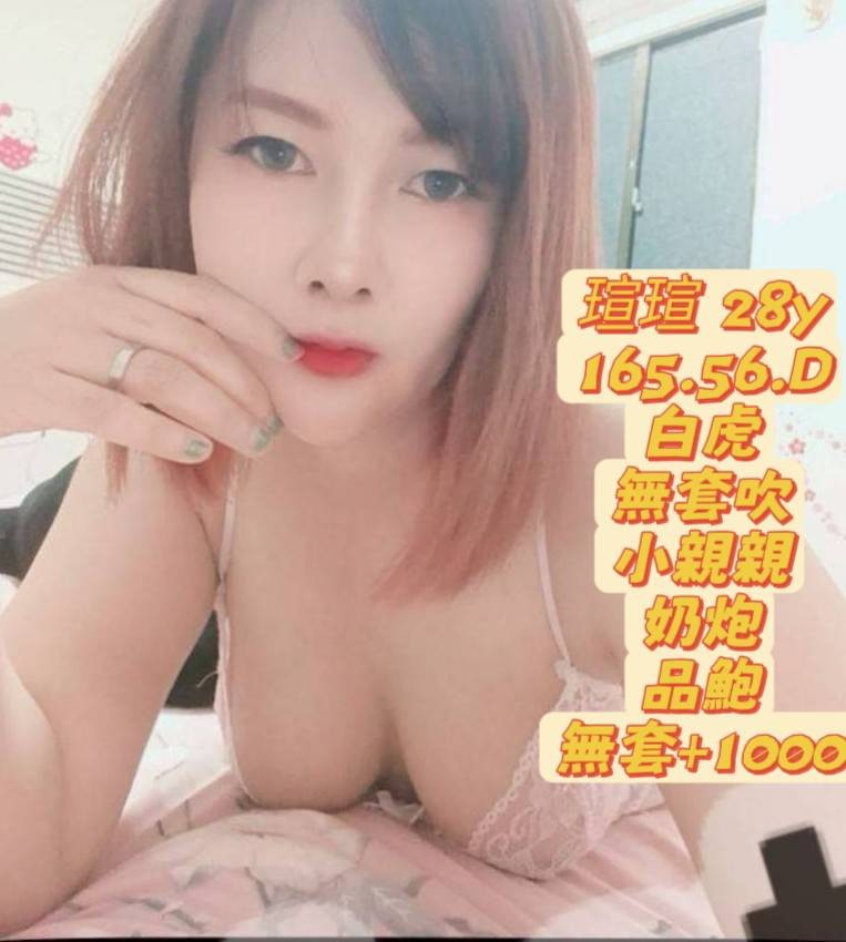 瑄瑄