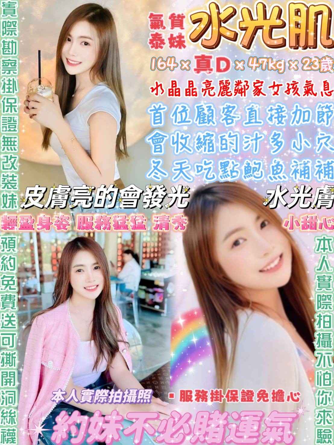 水光肌