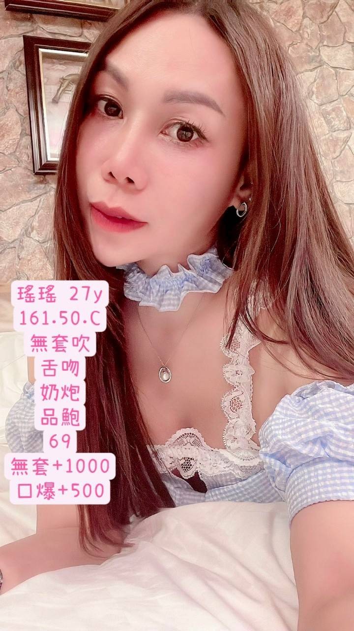 瑤瑤