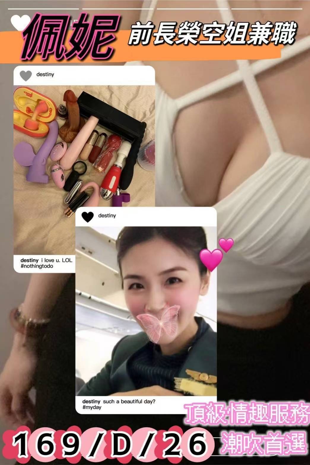 佩妮