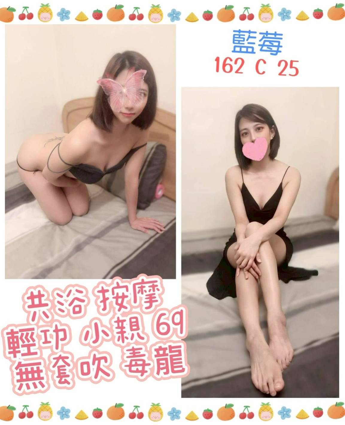 藍莓