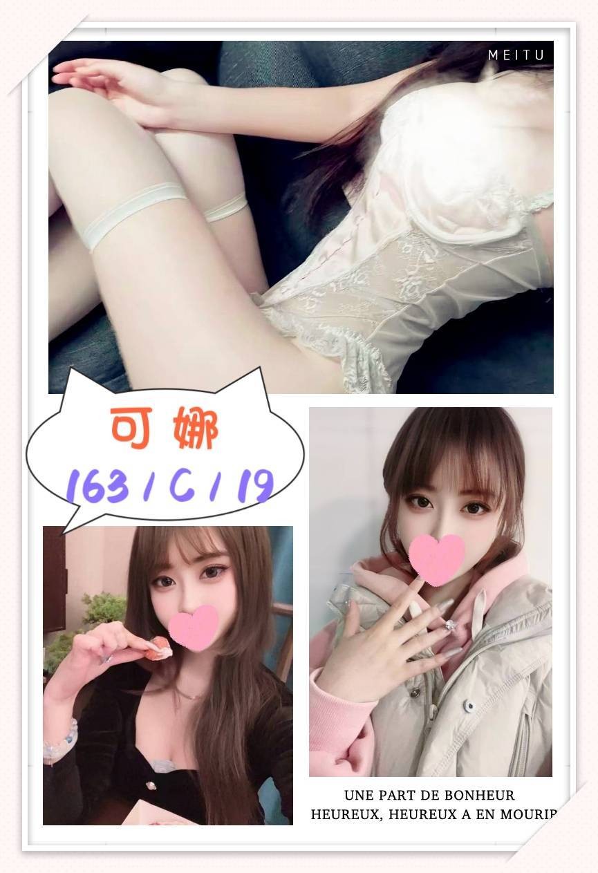 可娜