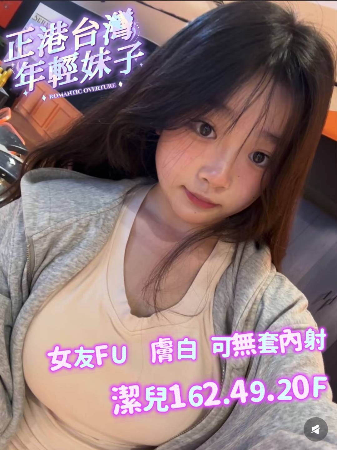 潔兒