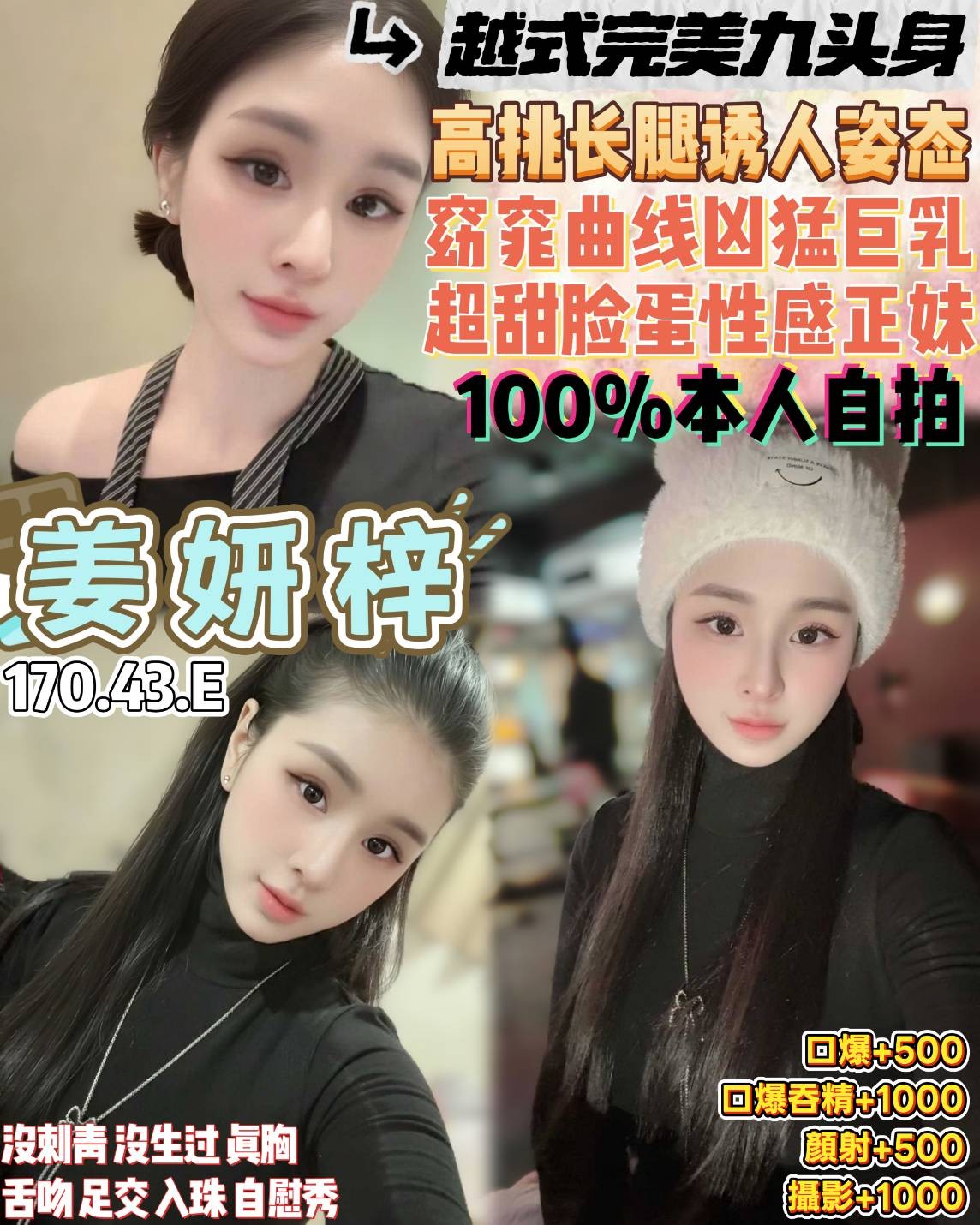 姜妍梓