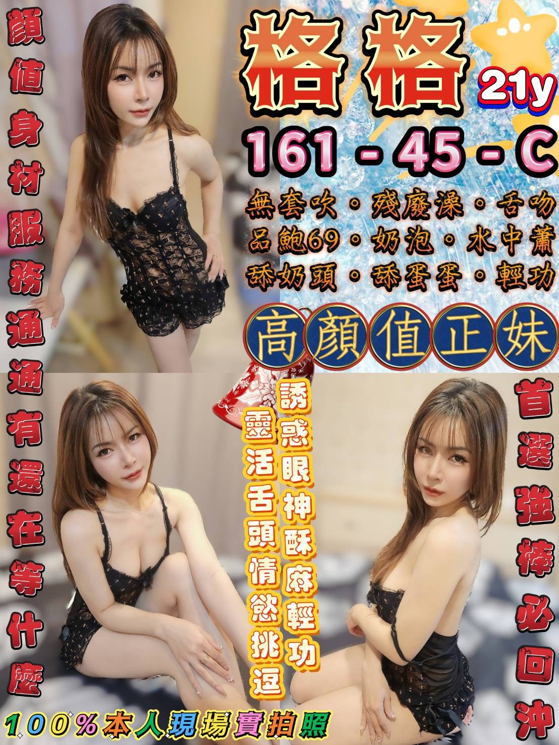 格格