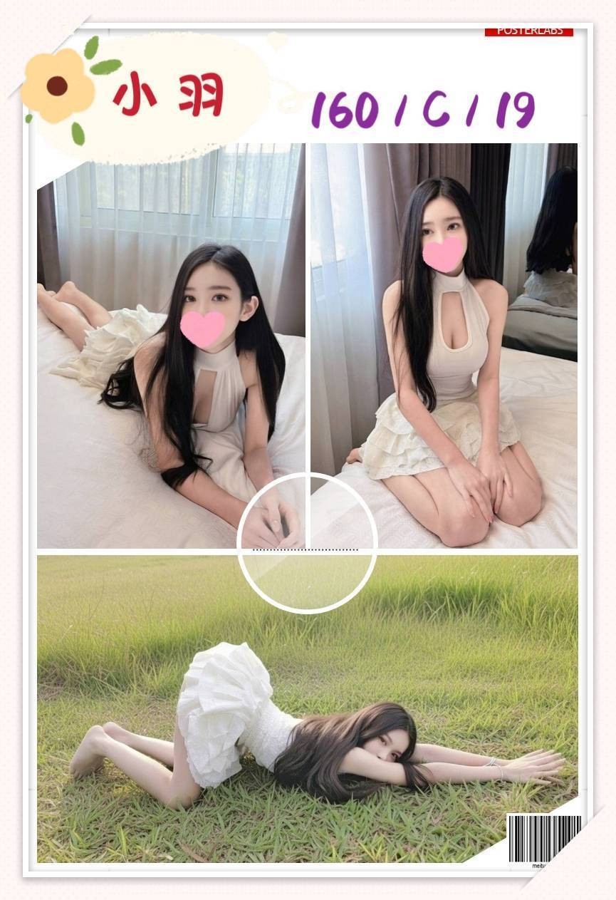小羽