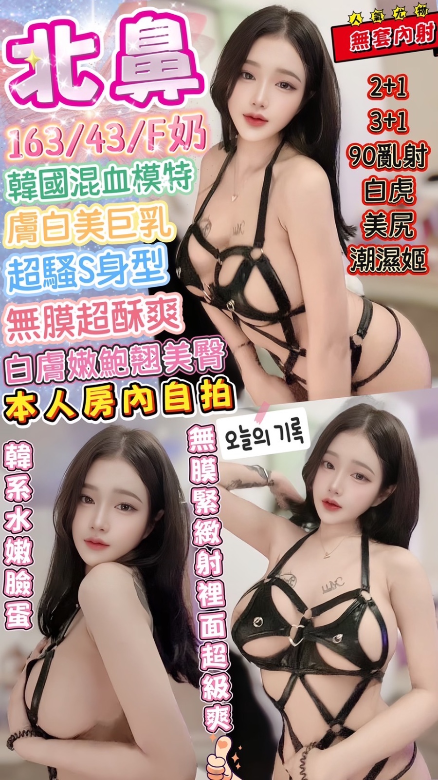 北鼻