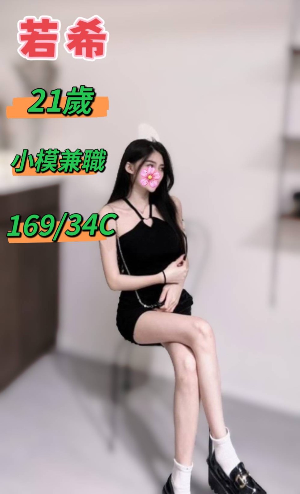 若希