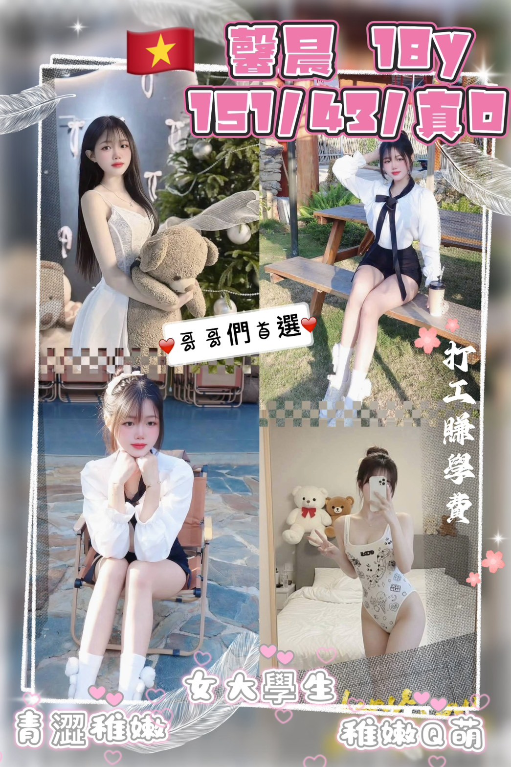 馨晨