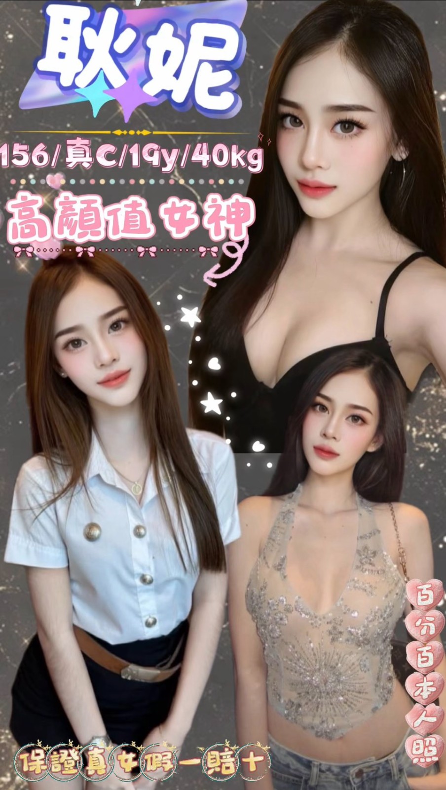 耿妮