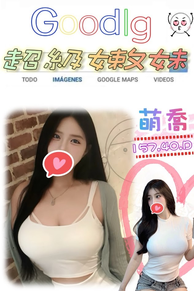 萌喬