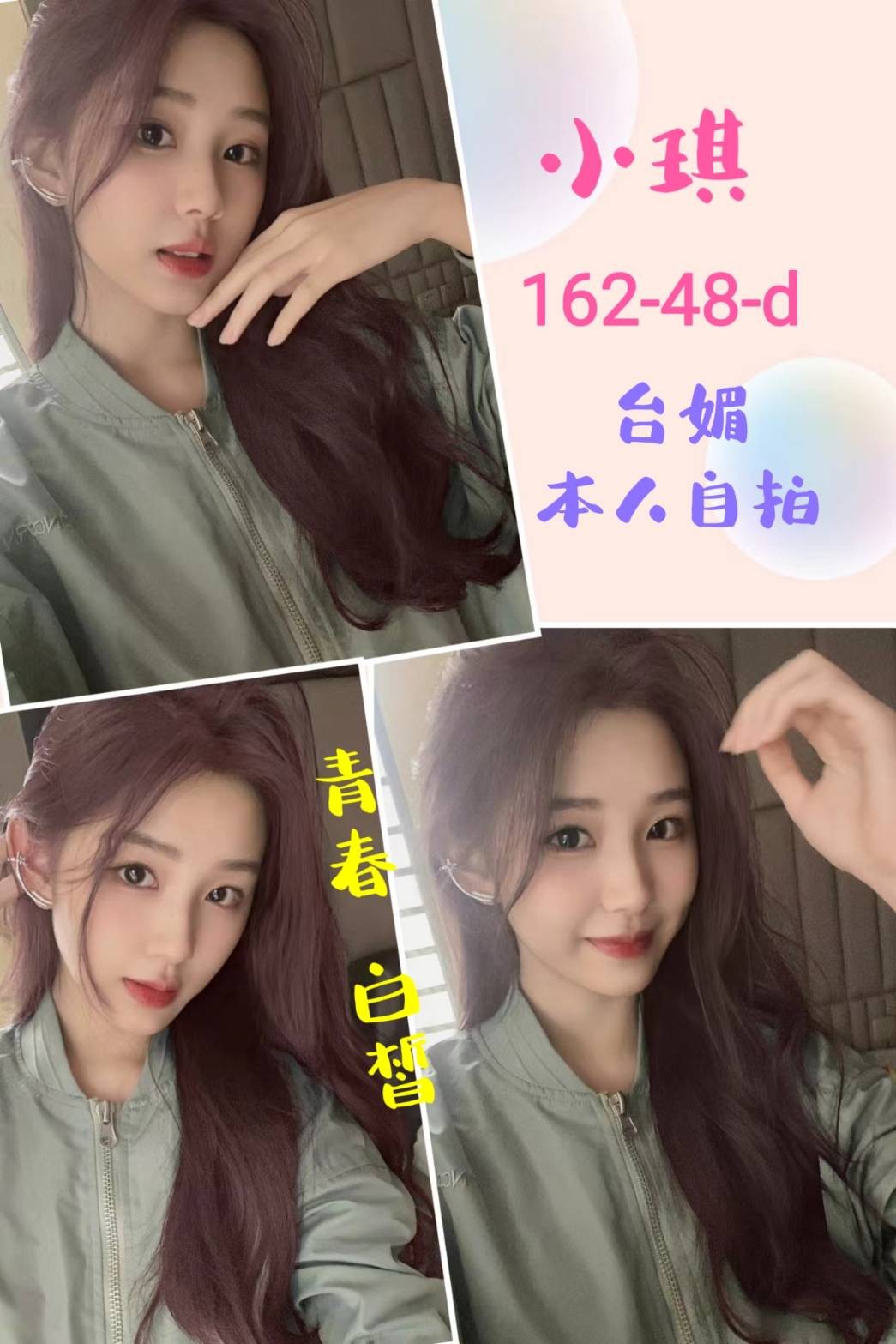 小琪